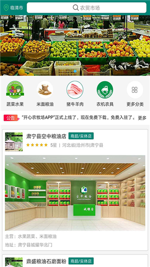 开心农牧场截图2