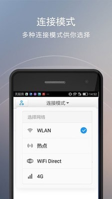 WebShare截图4