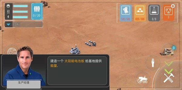 火星黎明 1.1.14截图3 火星黎明 1.1.14截图3