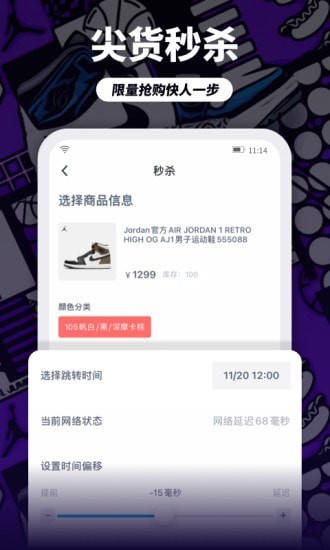 dc球鞋监控截图2