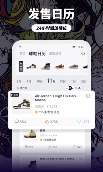 dc球鞋监控截图3