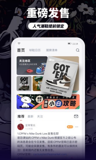dc球鞋监控截图4