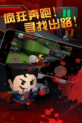 僵尸世界大战 1.5截图2