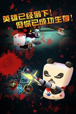 僵尸世界大战 1.5截图3