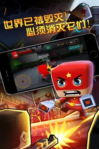 僵尸世界大战 1.5截图4