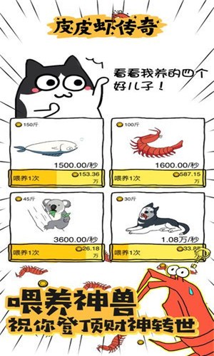 皮皮虾传奇红包版截图2