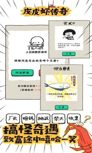 皮皮虾传奇红包版截图3