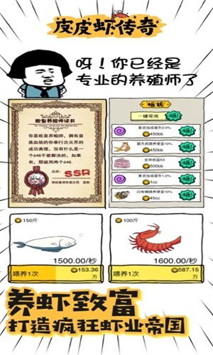 皮皮虾传奇红包版截图4