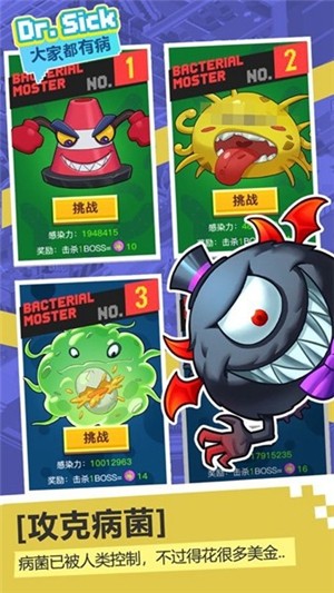 奇迹医院 1.1.7截图1 奇迹医院 1.1.7截图1