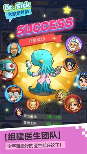 奇迹医院 1.1.7截图4 奇迹医院 1.1.7截图4
