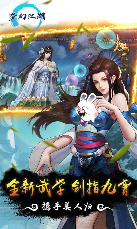 梦幻江湖（侠肝义胆） 1.00截图2