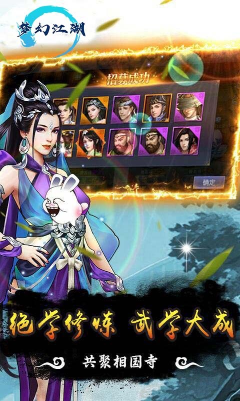 梦幻江湖（侠肝义胆） 1.00截图5