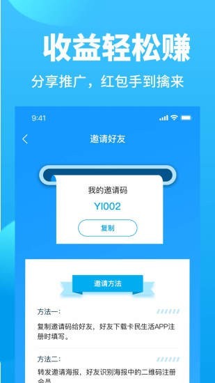 卡民生活截图4 卡民生活截图4