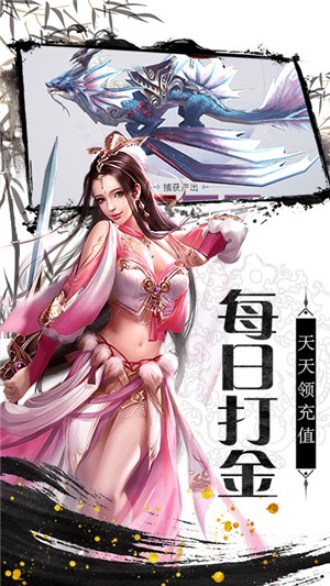 剑侠奇缘无限版 1.0截图4
