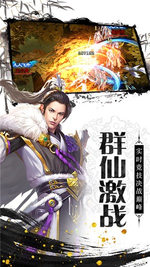 剑侠奇缘无限版 1.0截图5