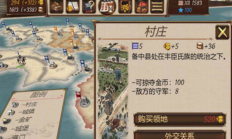幕府之争 v1.6 安卓版截图2