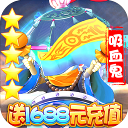 崩坏西游BT（送1688元充值） 1.0.0