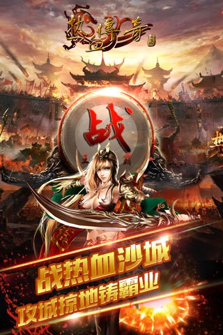 热血传奇放置版 1.4.59.7285截图1 热血传奇放置版 1.4.59.7285截图1