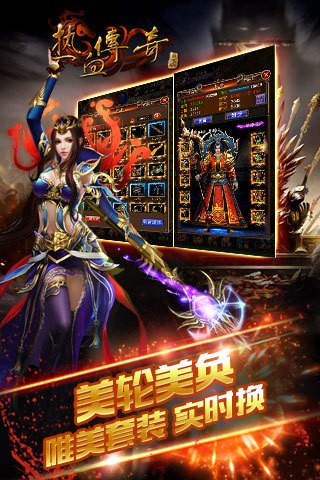 热血传奇放置版 1.4.59.7285截图2 热血传奇放置版 1.4.59.7285截图2