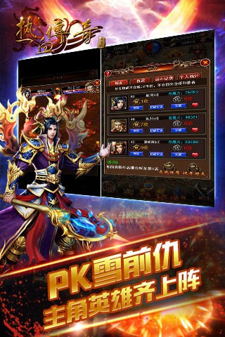 热血传奇放置版 1.4.59.7285截图3 热血传奇放置版 1.4.59.7285截图3