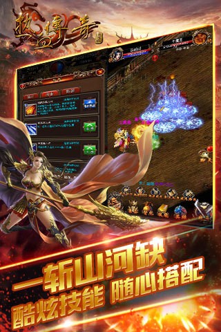 热血传奇放置版 1.4.59.7285截图4 热血传奇放置版 1.4.59.7285截图4