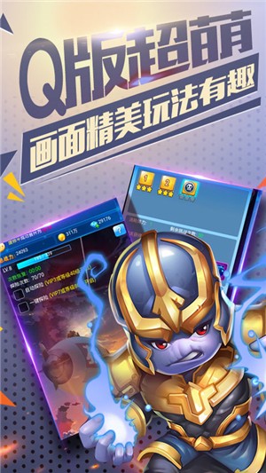 雷霆英雄百抽版 1.0截图4