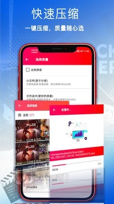 视频压缩剪辑截图2 视频压缩剪辑截图2