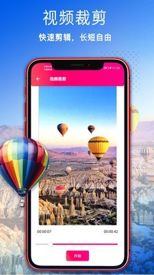 视频压缩剪辑截图3 视频压缩剪辑截图3