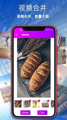 视频压缩剪辑截图4 视频压缩剪辑截图4