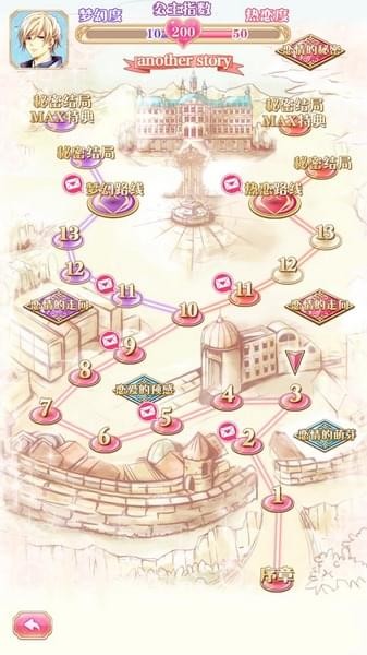 宫殿100日公主 0.1截图1