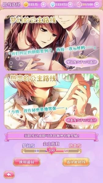 宫殿100日公主 0.1截图5