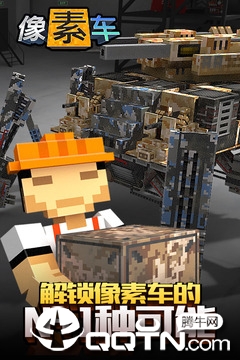 像素车手游 v3.0 安卓版截图2