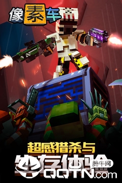 像素车手游 v3.0 安卓版截图3