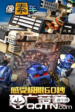 像素车手游 v3.0 安卓版截图4