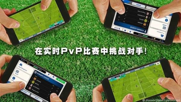 实况足球2019 3.4.0截图1
