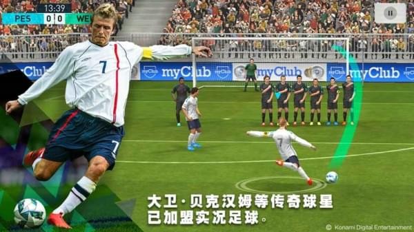 实况足球2019 3.4.0截图2