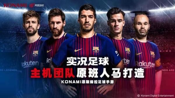 实况足球2019 3.4.0截图4