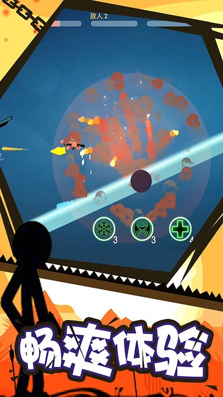 绝地2048 1.03截图5