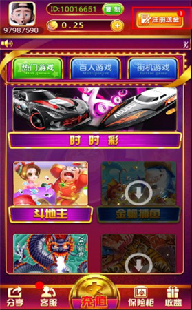 同化棋牌截图3 同化棋牌截图3