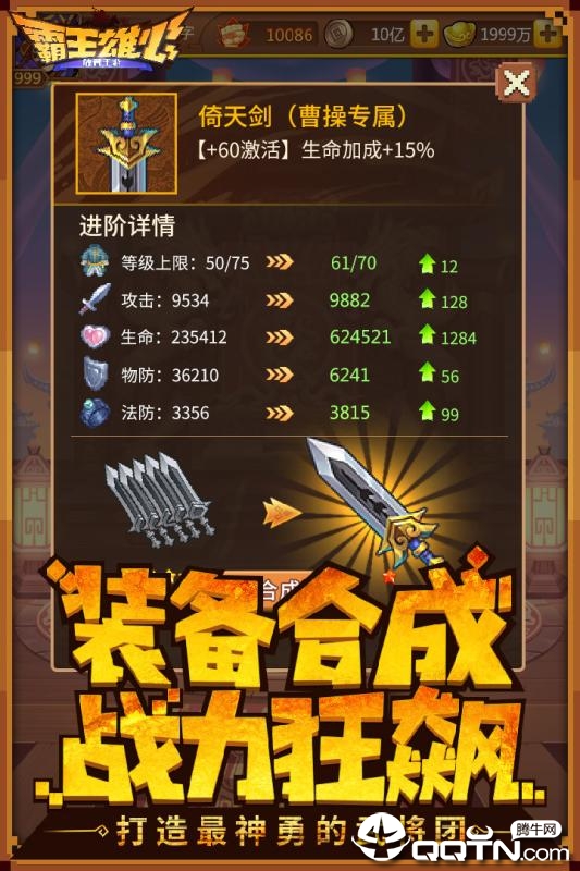 霸王雄心内购版 v1.00.12 安卓版截图1