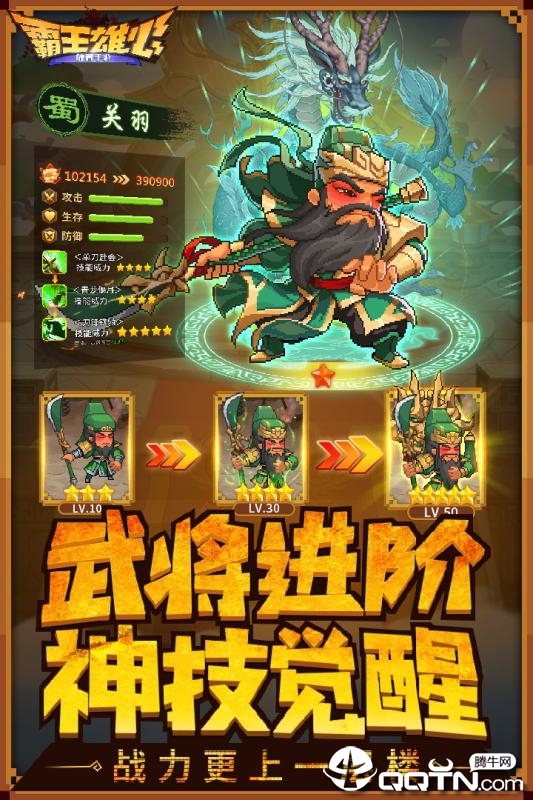 霸王雄心内购版 v1.00.12 安卓版截图4