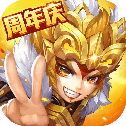 少年西游记VIP16变态版 v3.0.26 安卓版