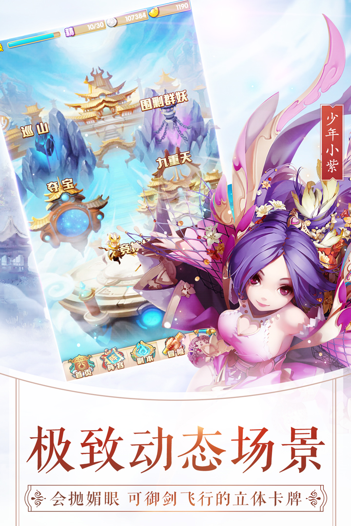 少年西游记VIP16变态版 v3.0.26 安卓版截图5