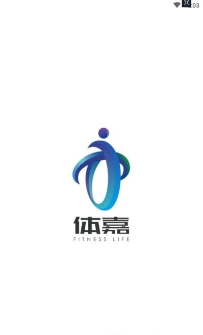 体嘉教练端截图3 体嘉教练端截图3