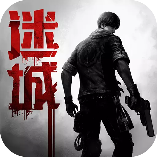 鬼语迷城腾讯版 v5.45.150.197.0 安卓版