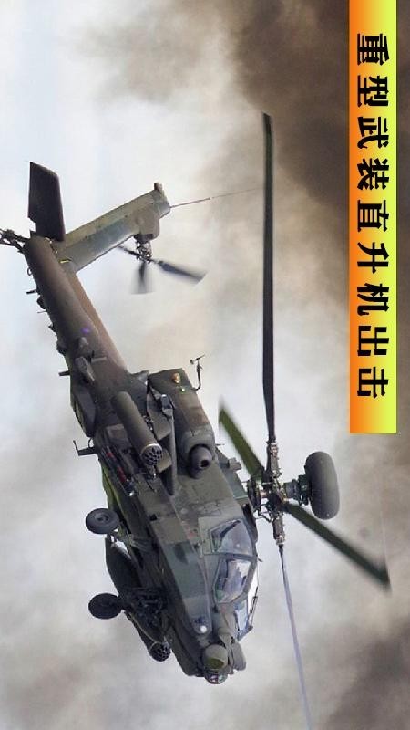 空袭大战 3.0截图1 空袭大战 3.0截图1