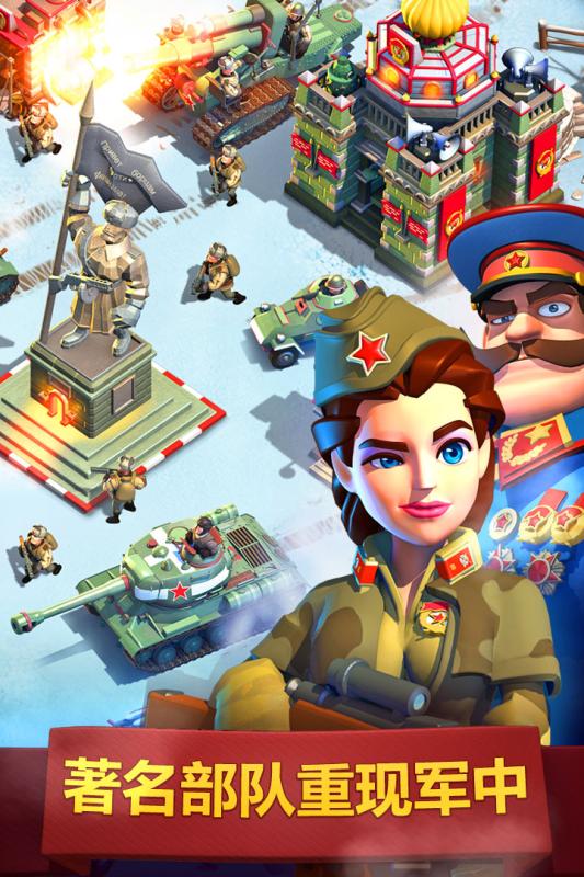 我的战争手游 v1.0.8 安卓版截图2