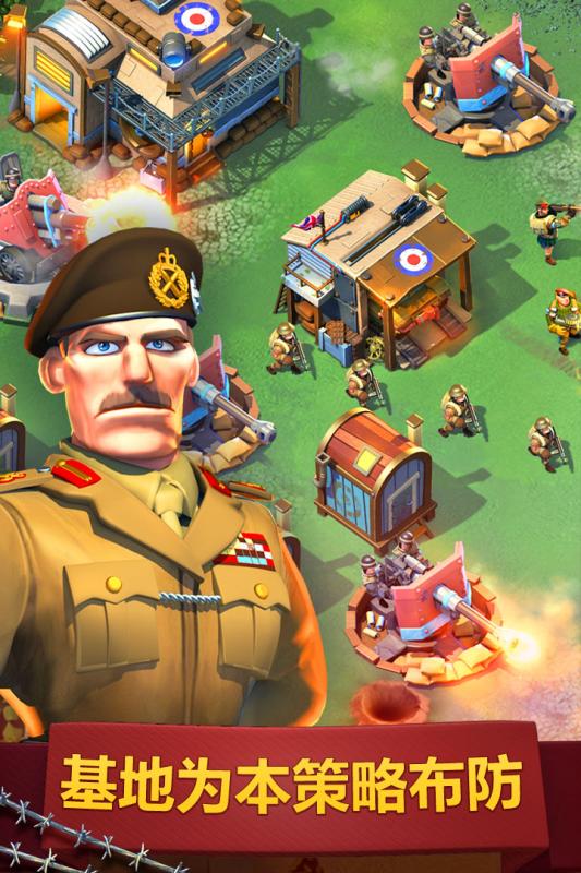 我的战争手游 v1.0.8 安卓版截图3