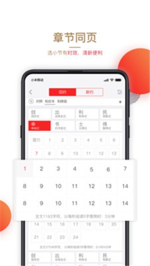 主内圣经 2.3.3截图4