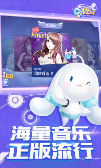 qq炫舞手游正式版下载 v1.2.11 最新版截图1 qq炫舞手游正式版下载 v1.2.11 最新版截图1